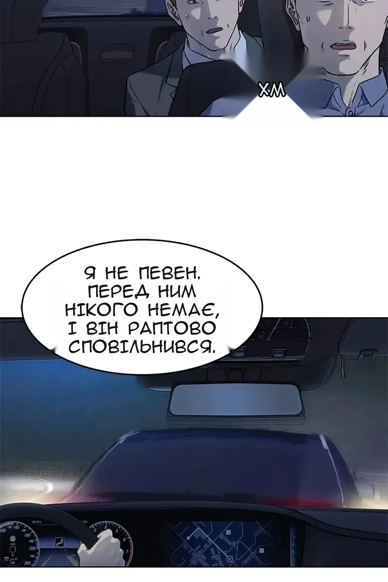 Сторінка 53
