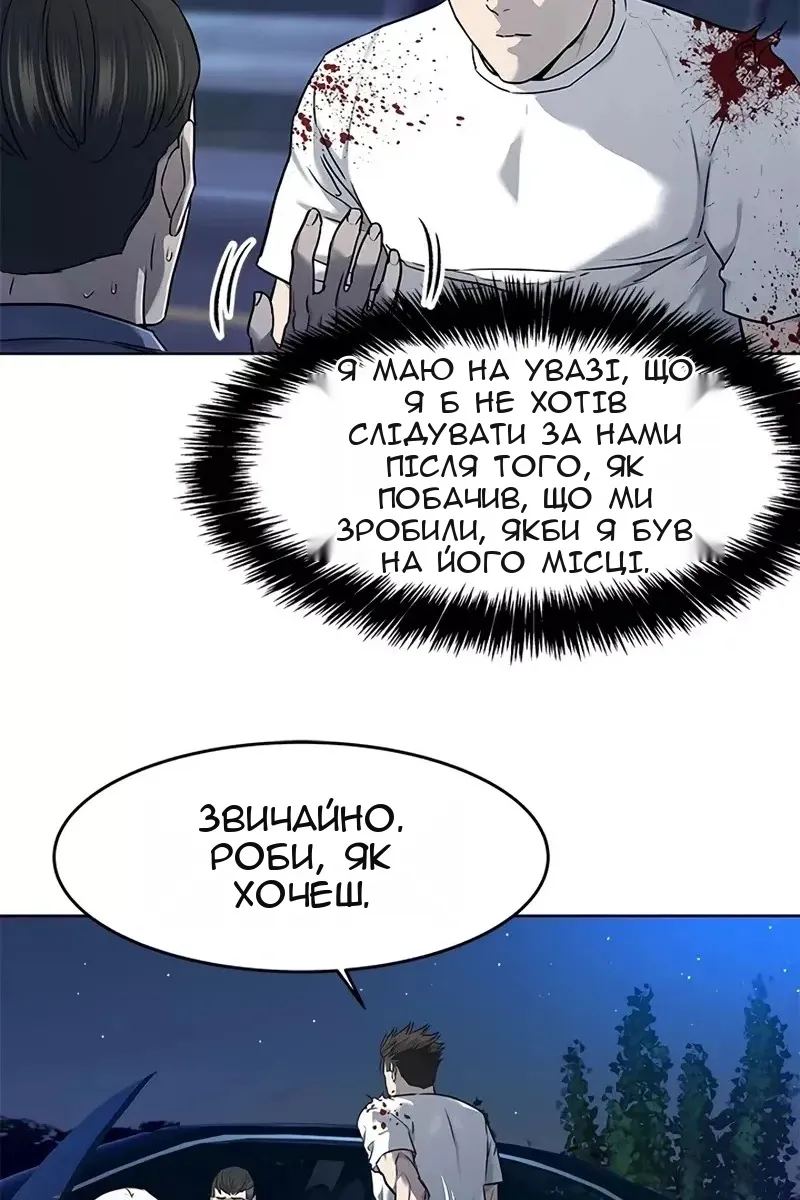 Сторінка 101