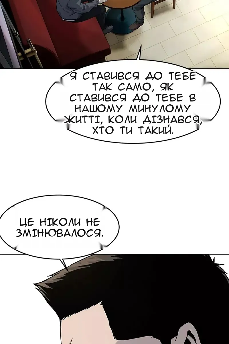 Сторінка 54