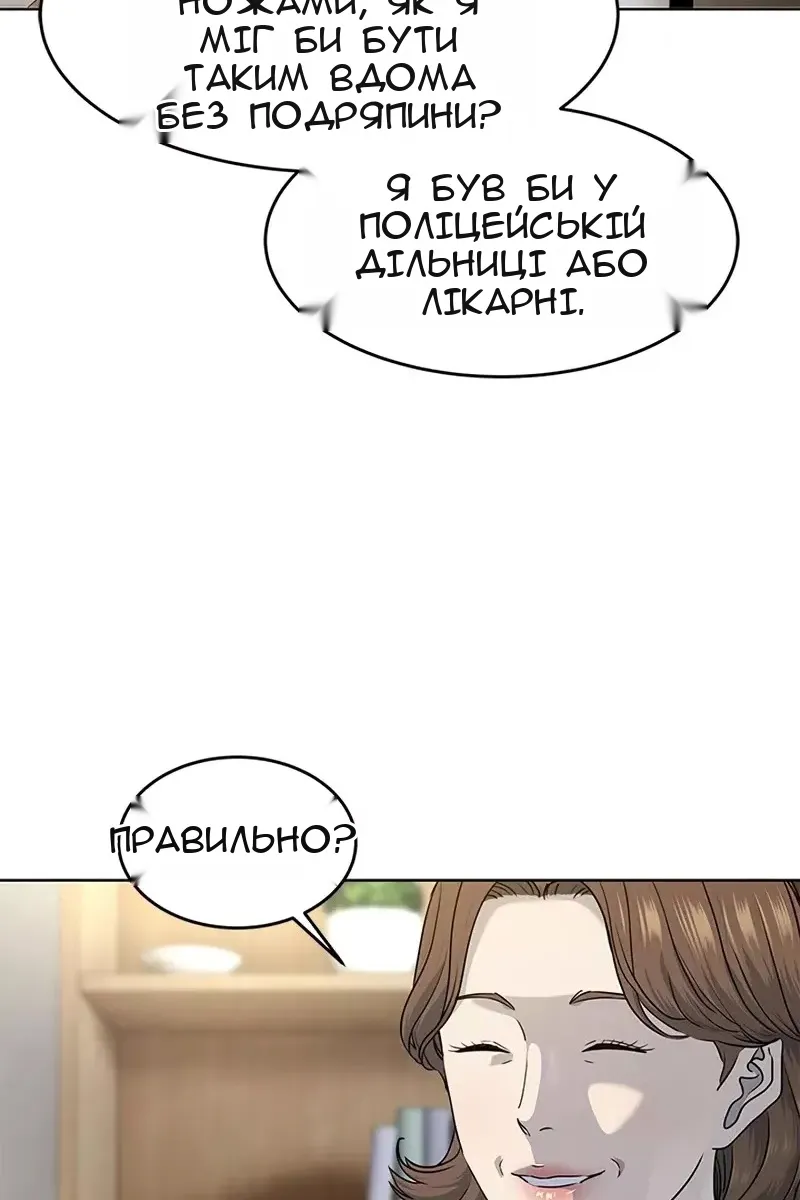 Сторінка 74