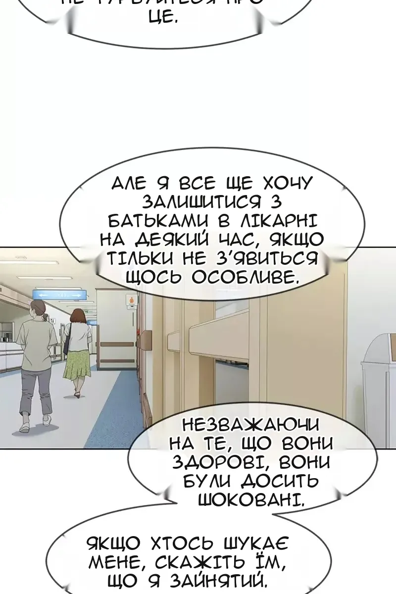 Сторінка 46