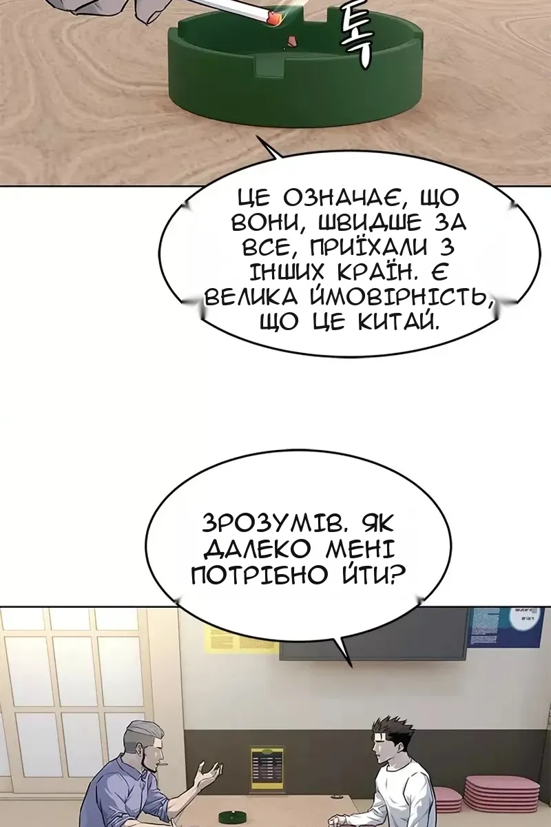 Сторінка 56
