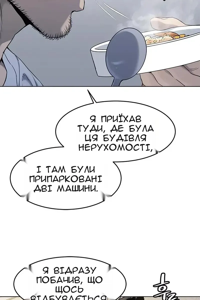 Сторінка 67