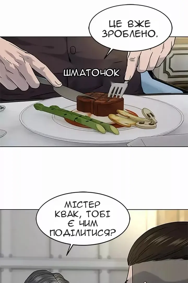 Сторінка 53