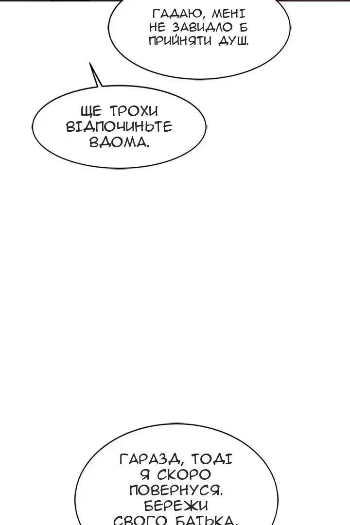 Сторінка 87