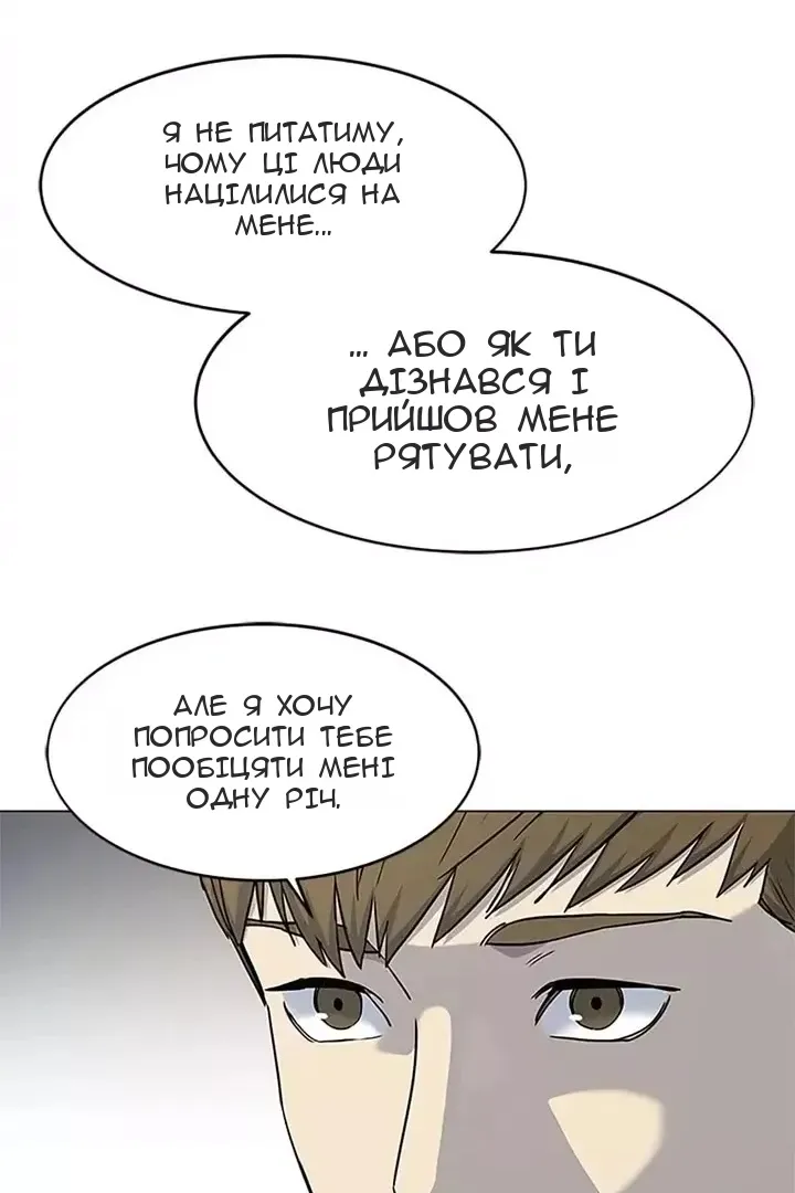 Сторінка 101