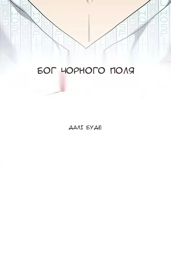 Сторінка 105