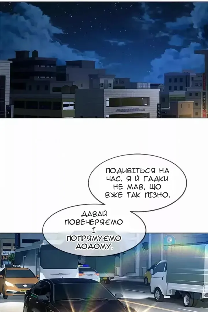 Сторінка 54