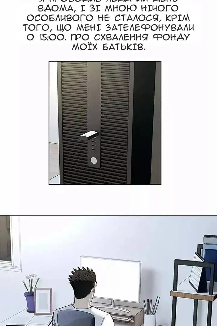 Сторінка 8