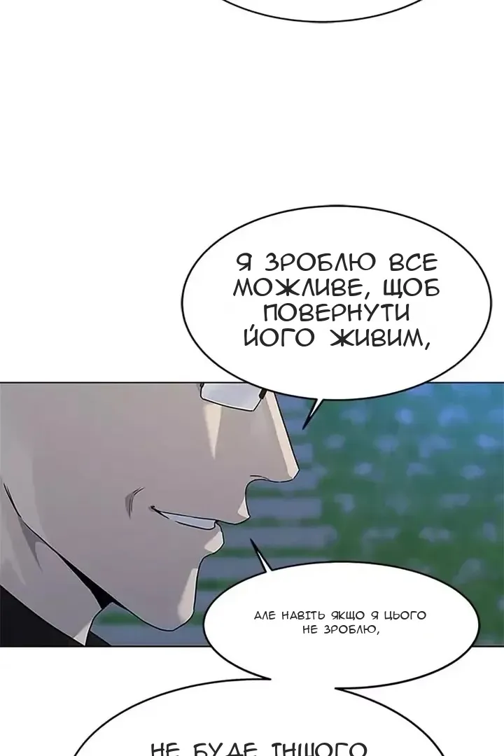 Сторінка 54