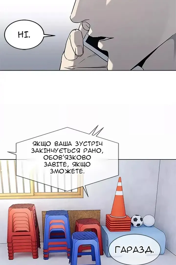 Сторінка 81