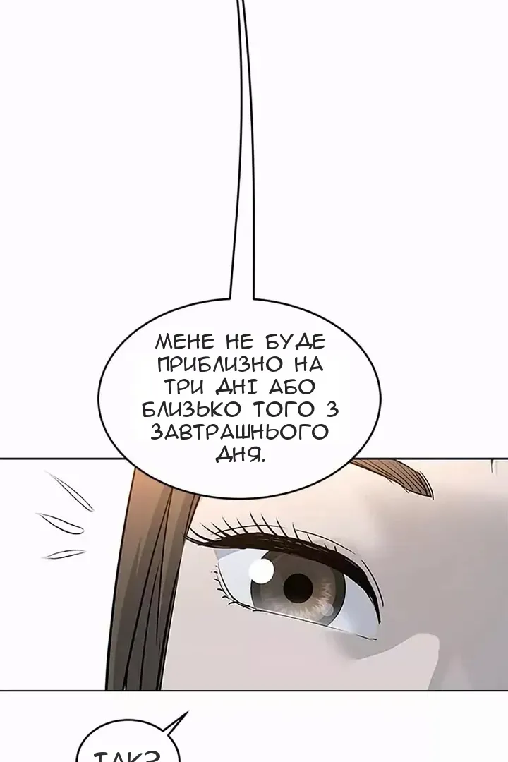 Сторінка 85