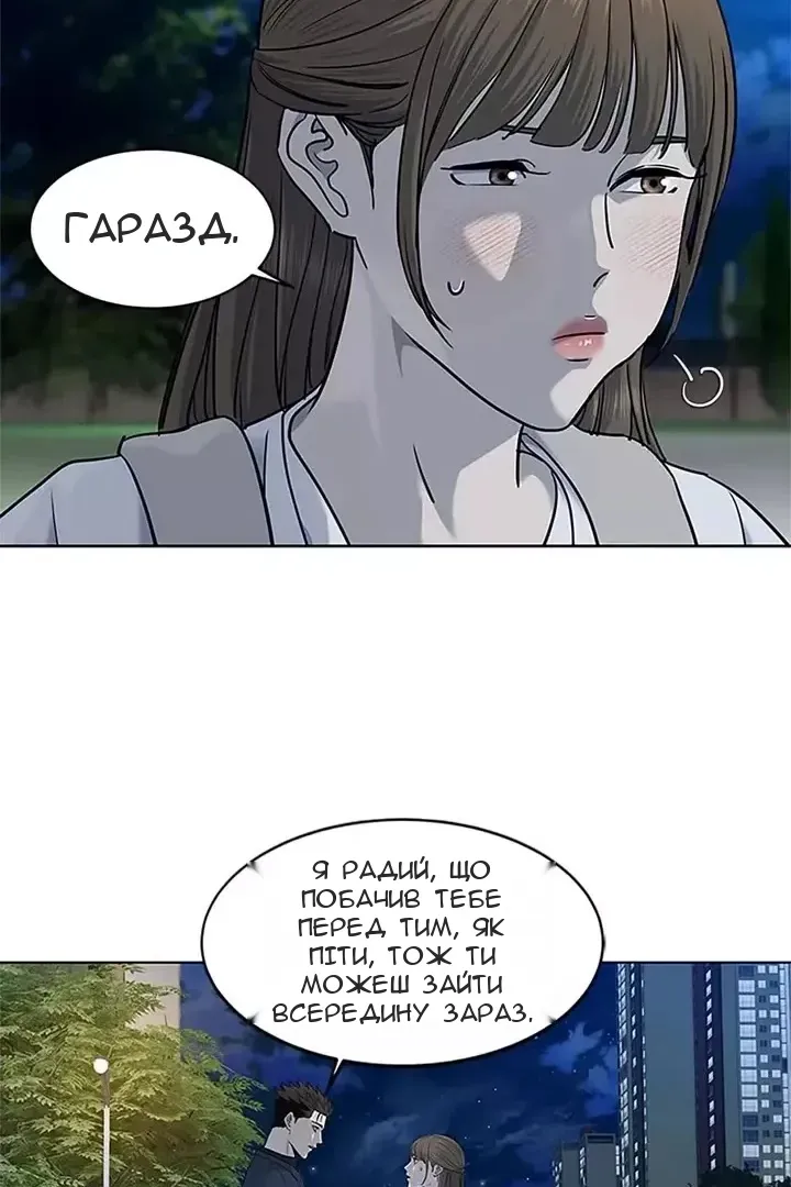 Сторінка 88