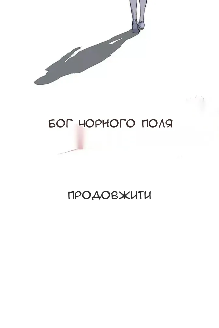 Сторінка 101