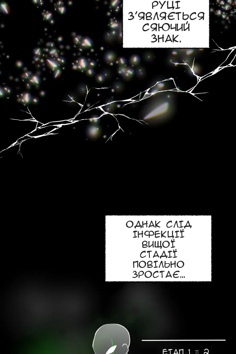 Сторінка 8