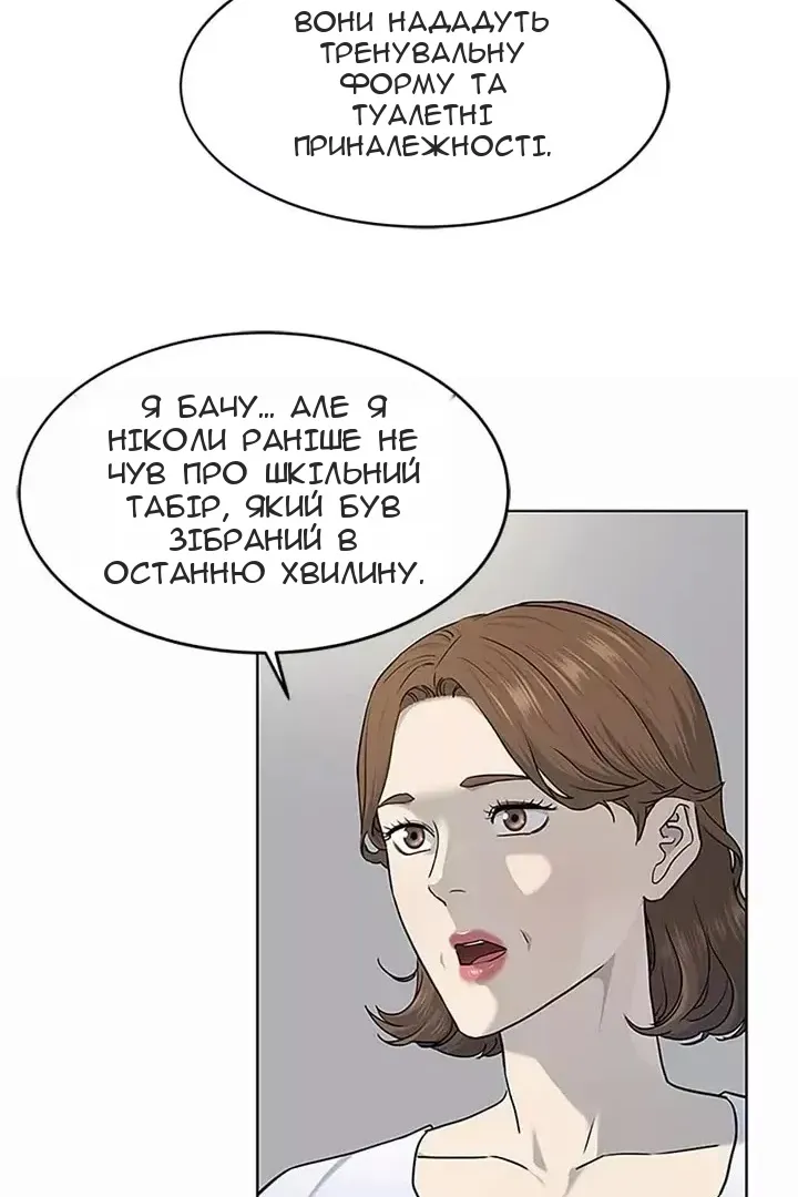 Сторінка 28