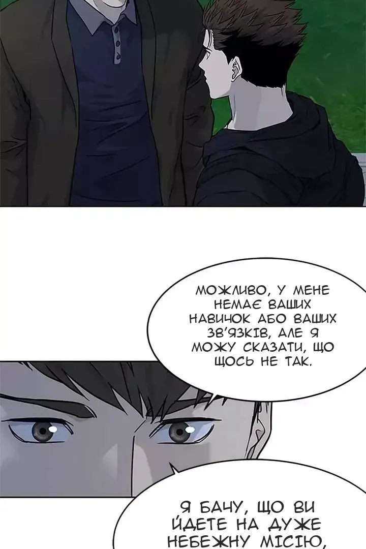 Сторінка 54
