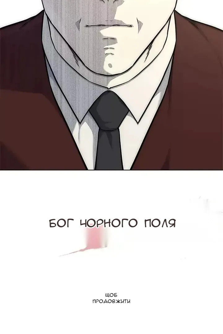 Сторінка 101