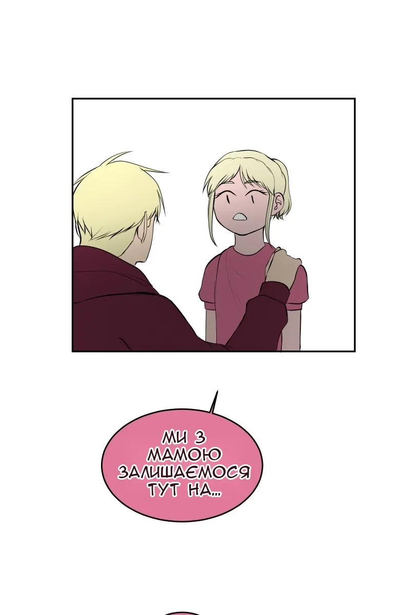Сторінка 8