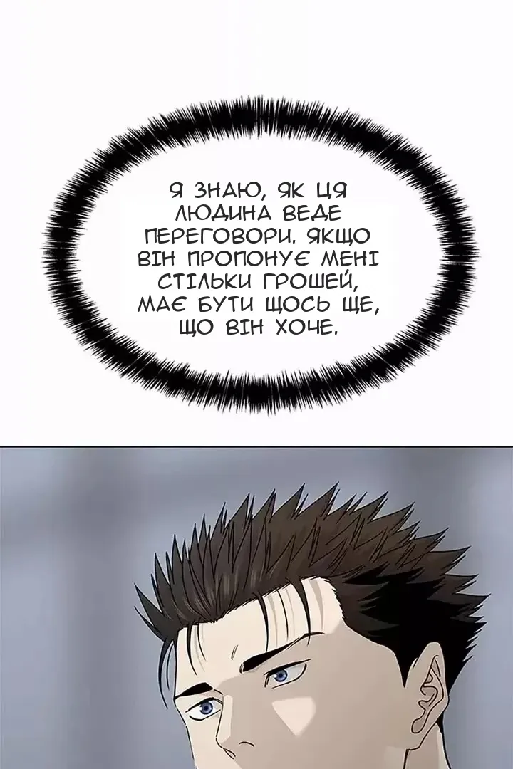 Сторінка 112