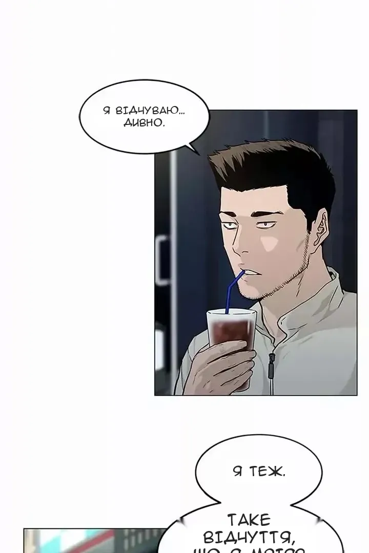 Сторінка 12