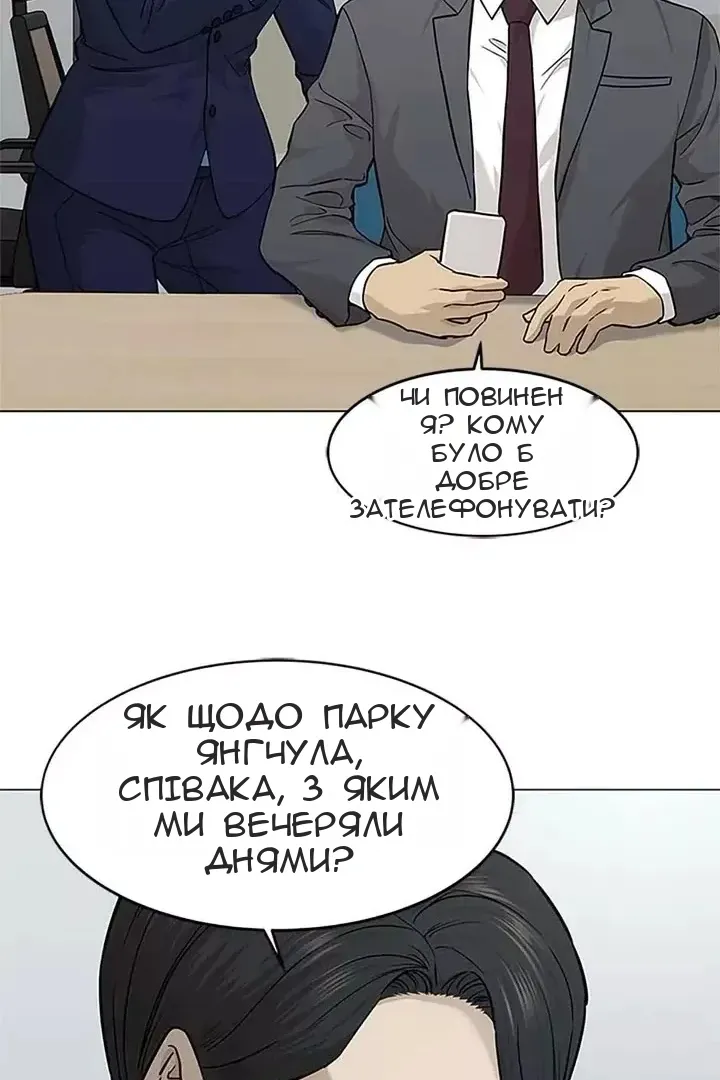 Сторінка 54