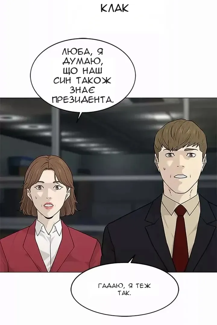 Сторінка 88