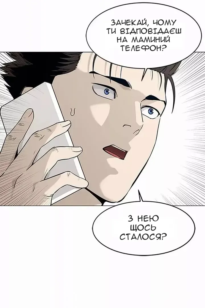 Сторінка 81