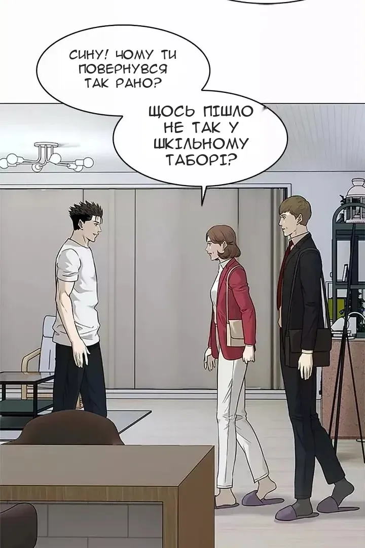 Сторінка 20