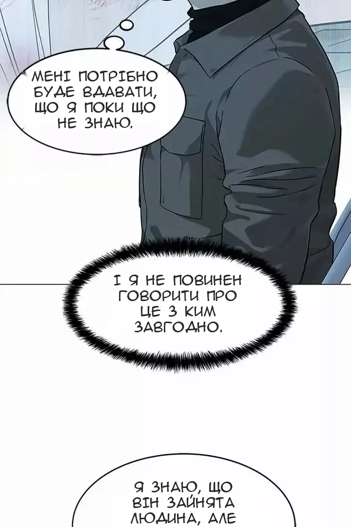Сторінка 54