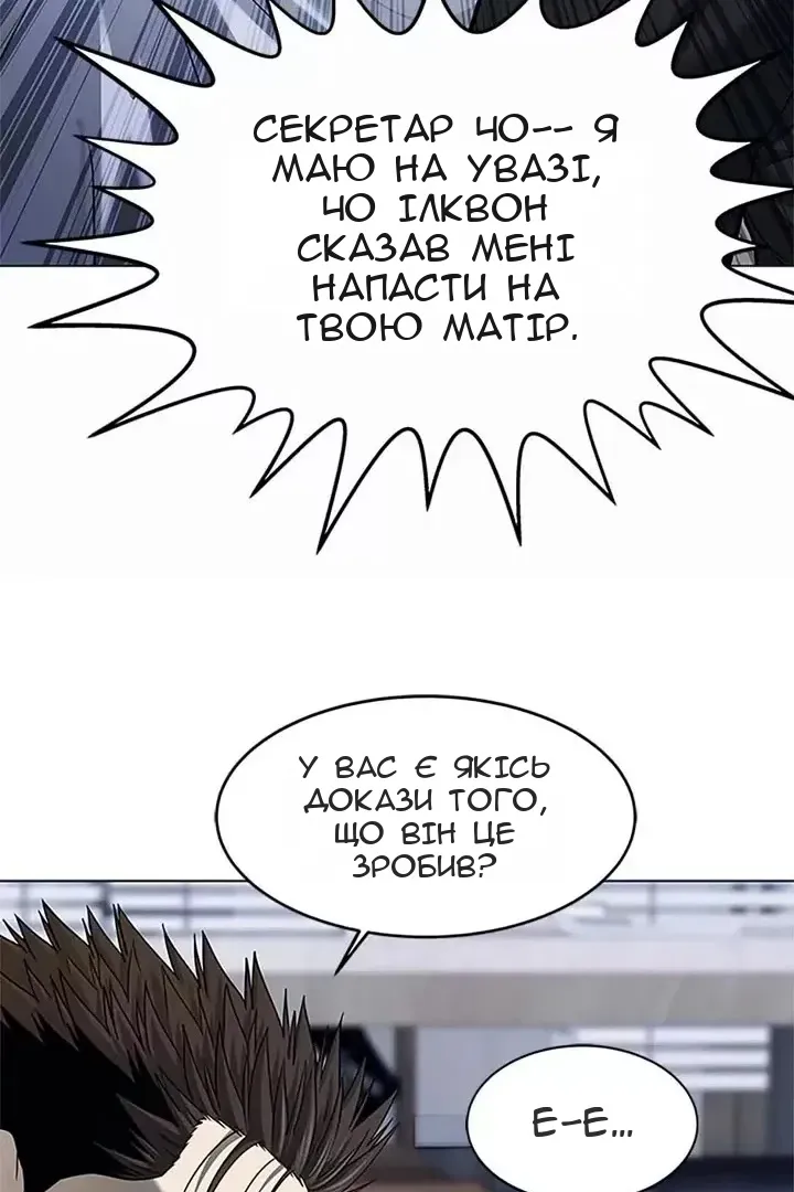 Сторінка 8