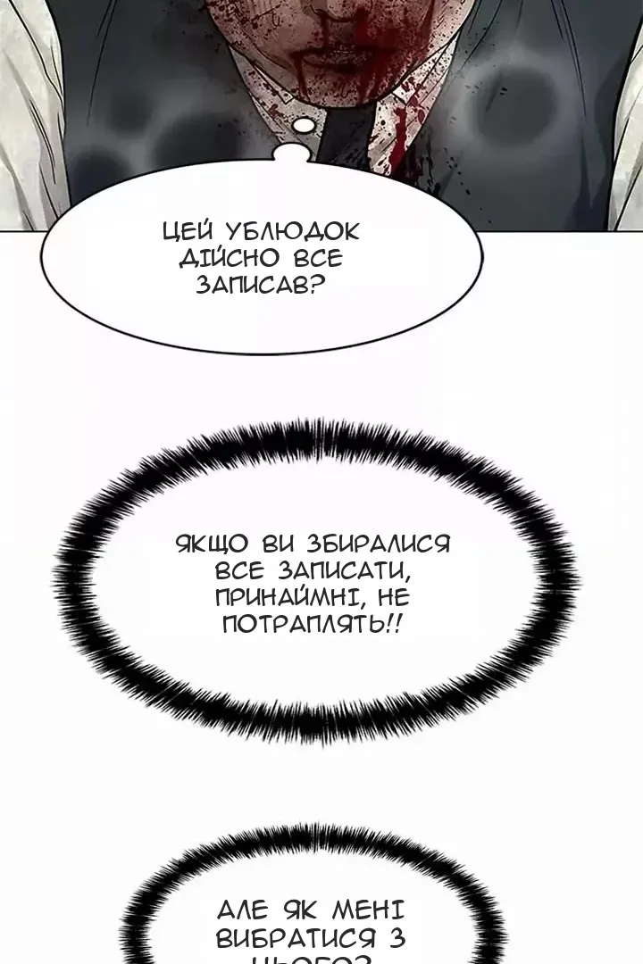 Сторінка 88