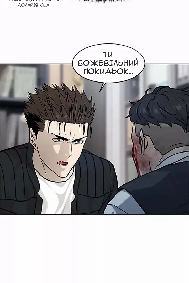 Сторінка 8