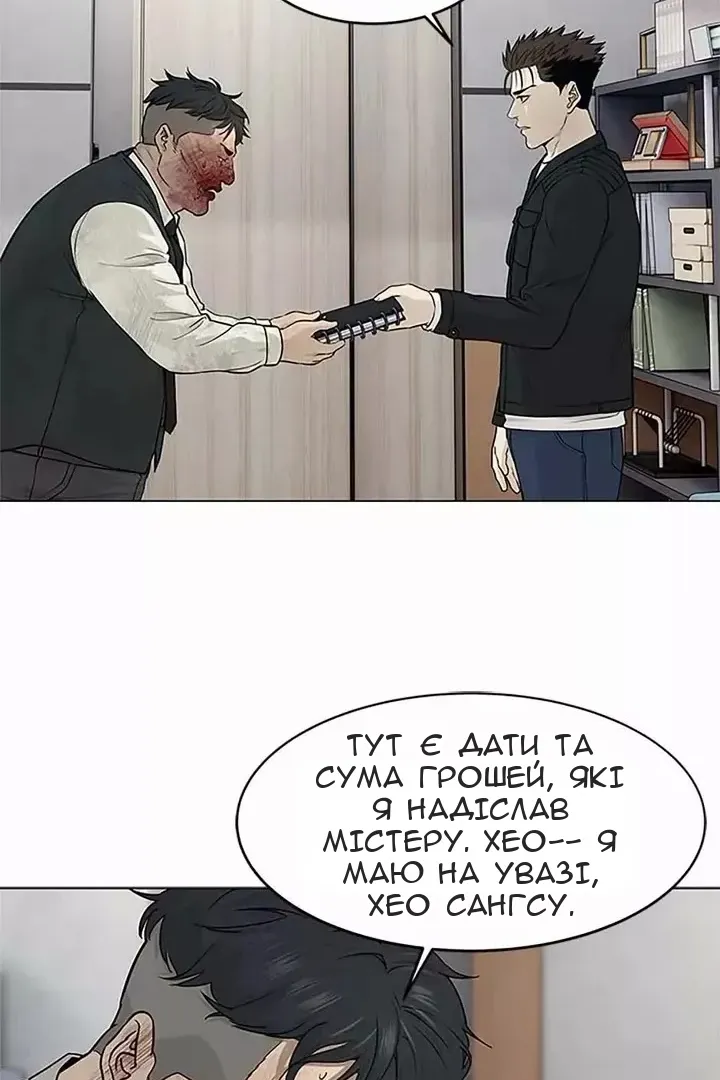 Сторінка 54