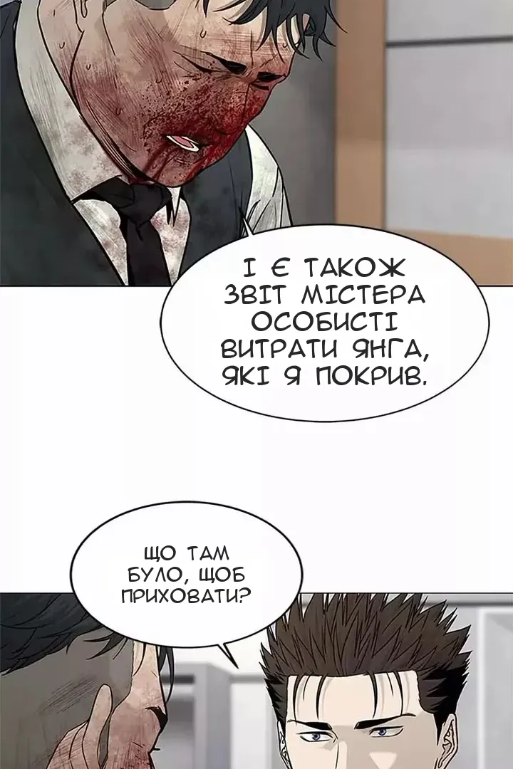 Сторінка 55