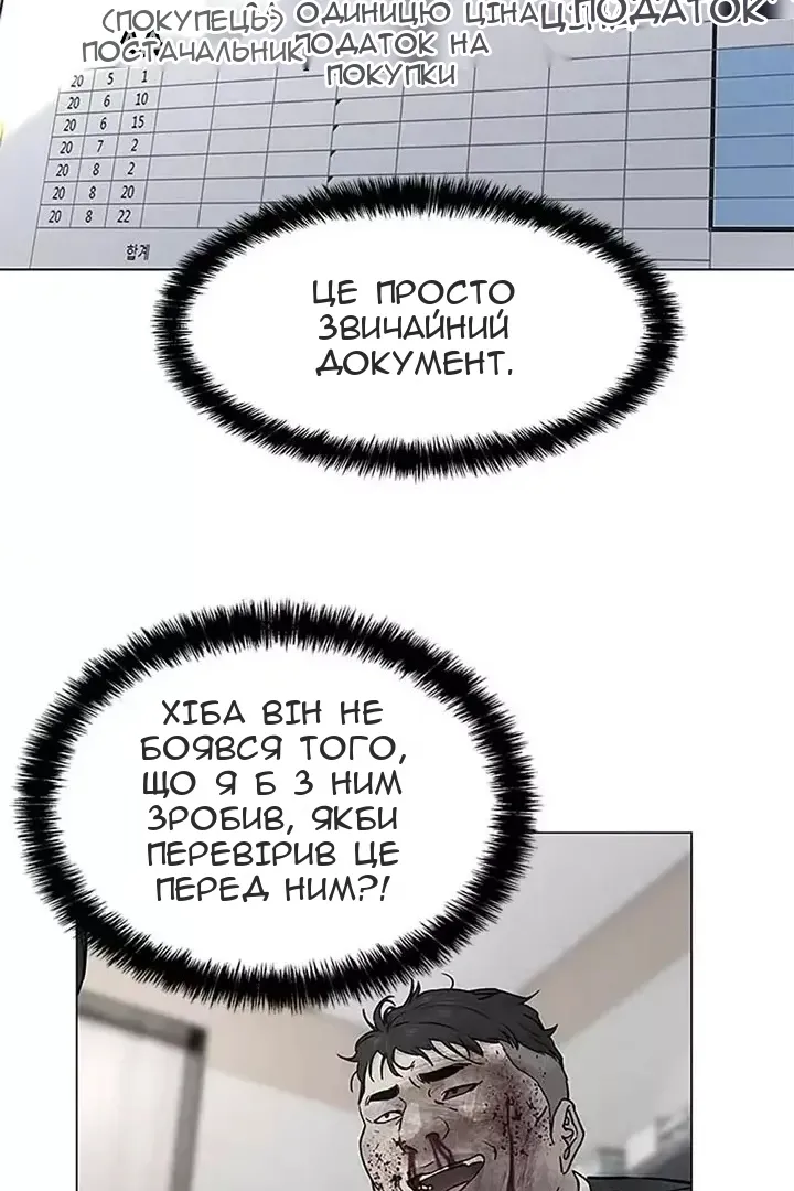 Сторінка 28