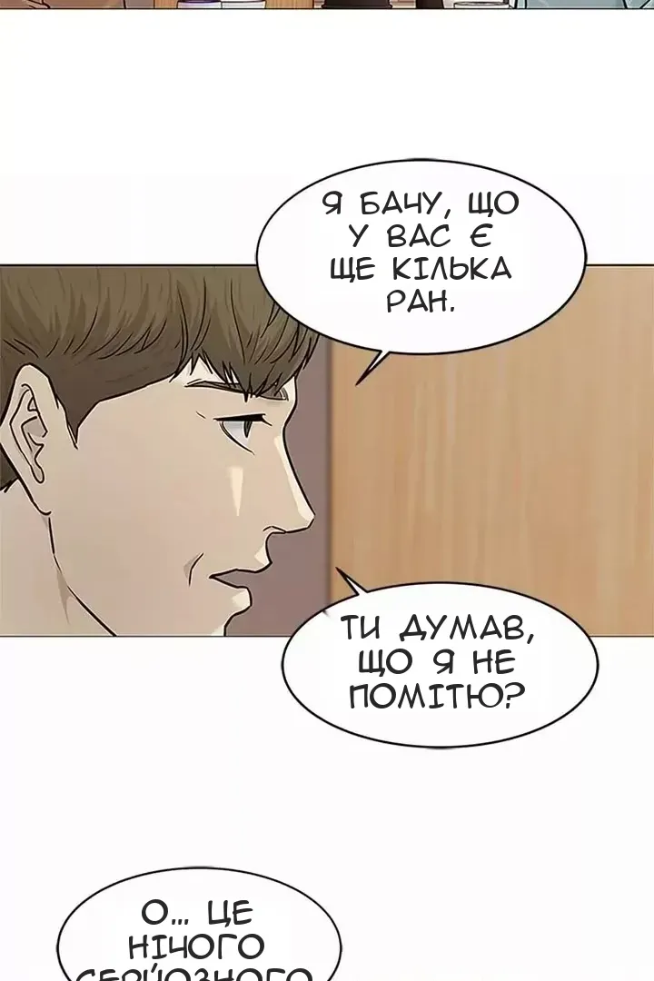 Сторінка 38
