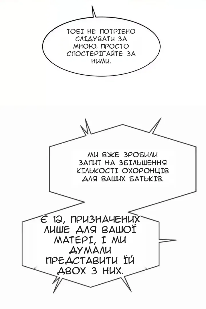 Сторінка 52