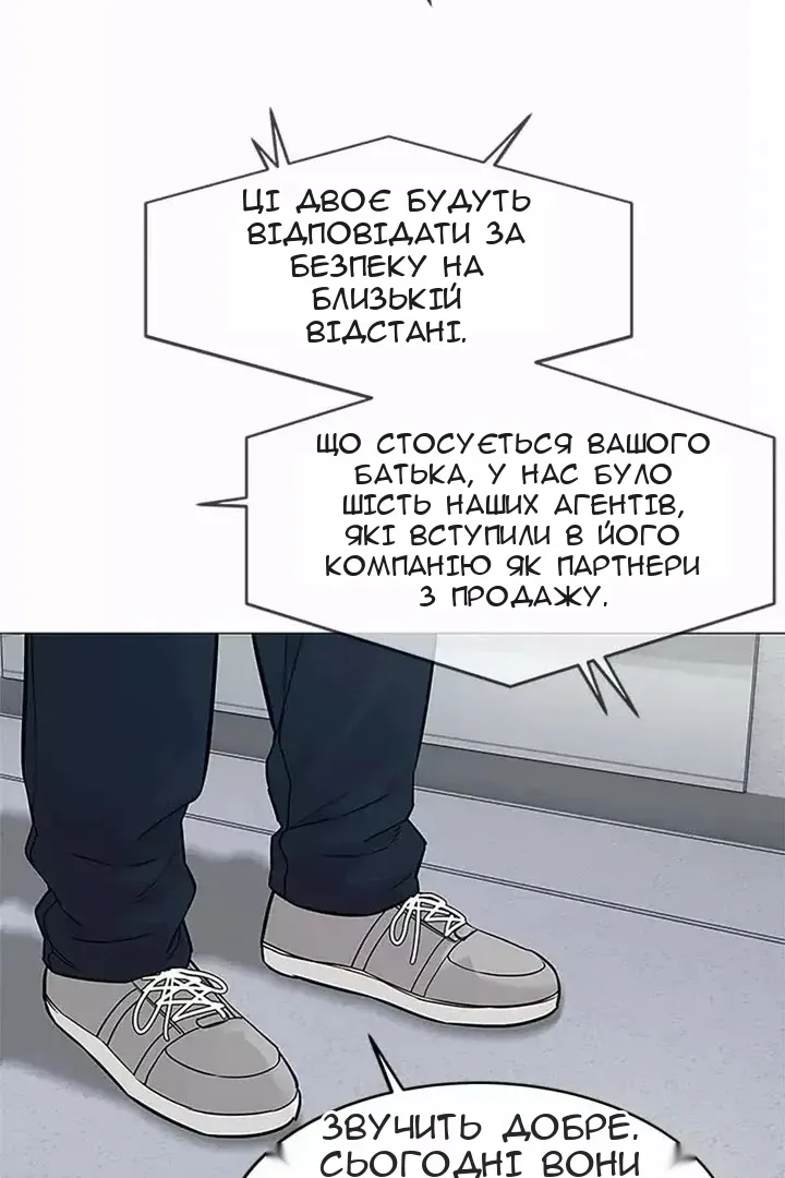 Сторінка 54