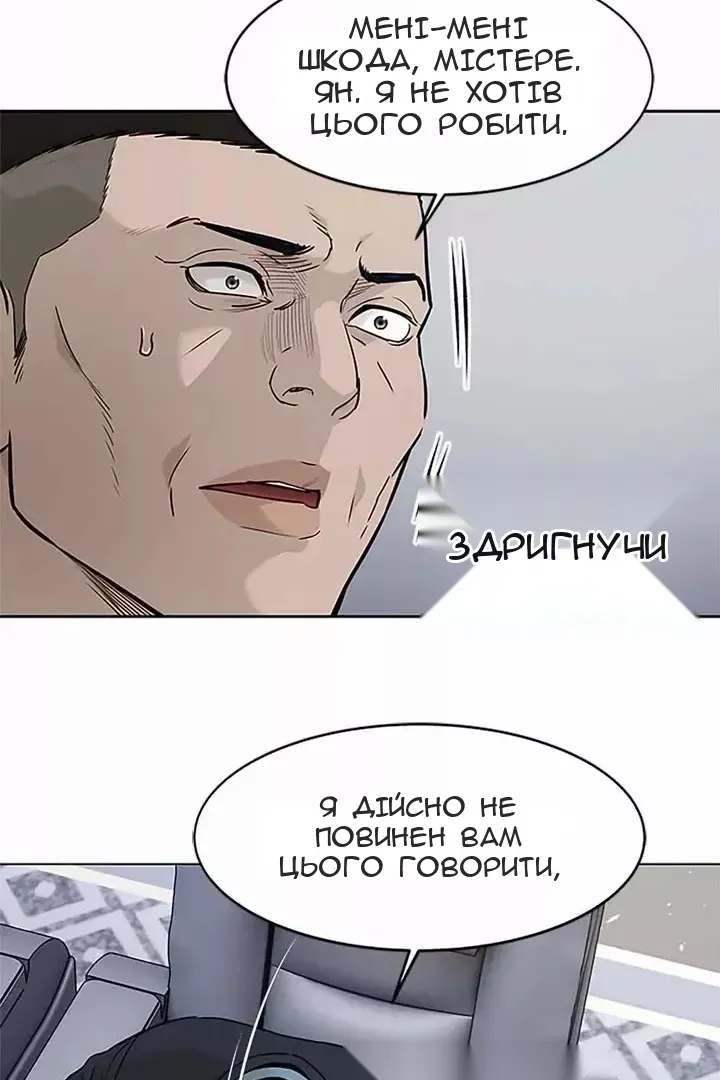 Сторінка 56