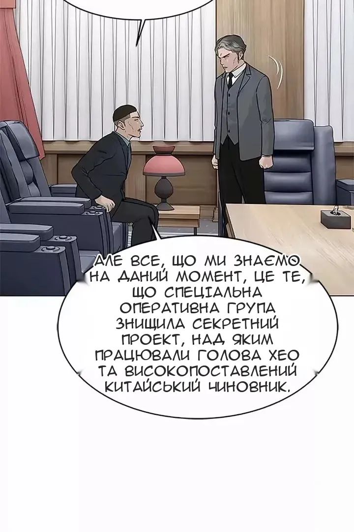 Сторінка 61