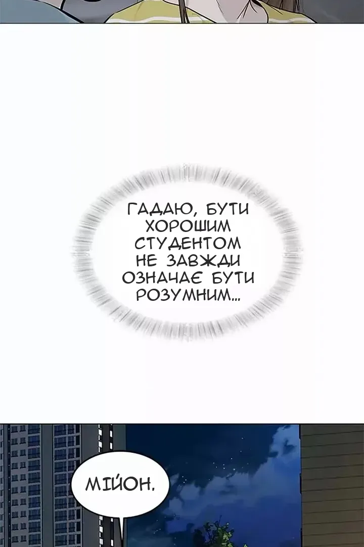 Сторінка 12