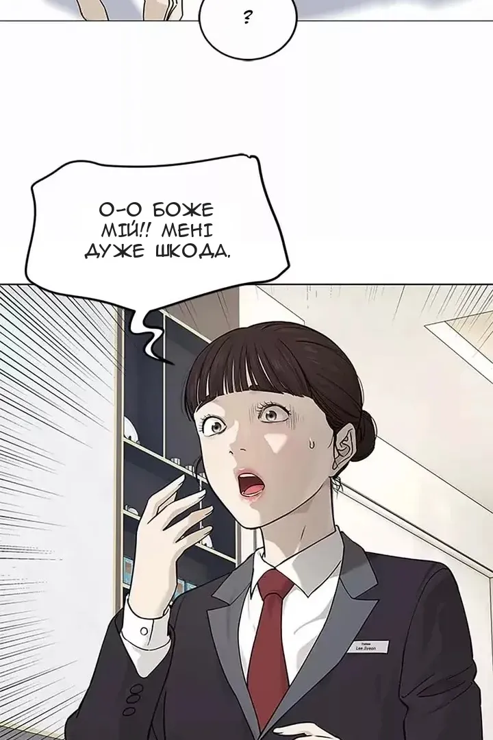 Сторінка 88