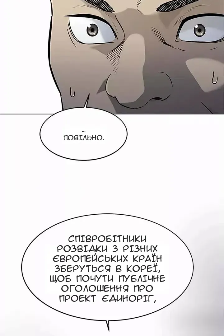 Сторінка 54