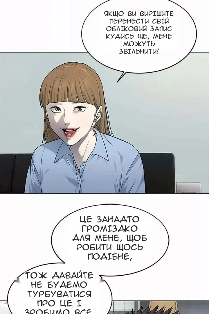 Сторінка 6