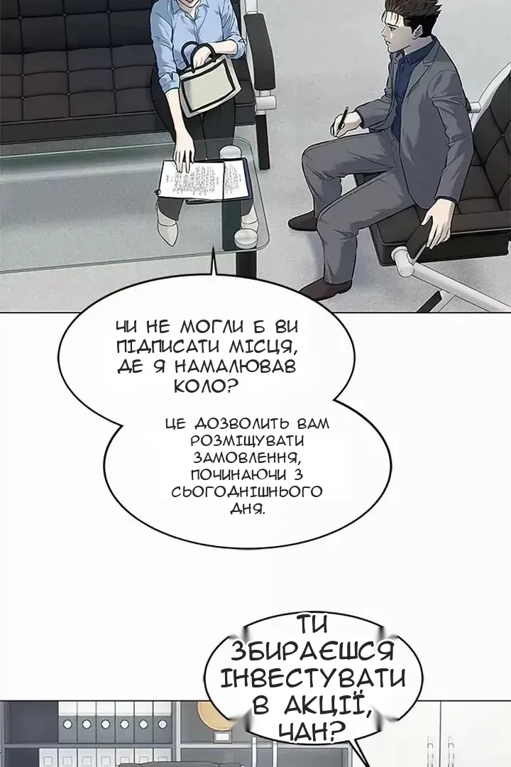 Сторінка 8