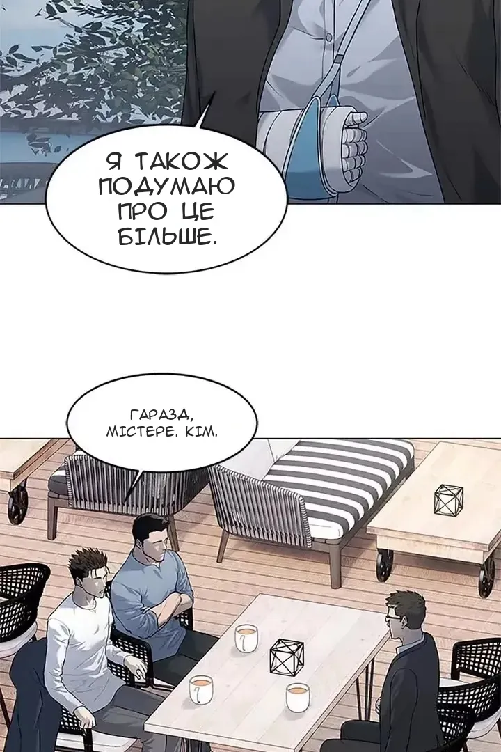 Сторінка 12