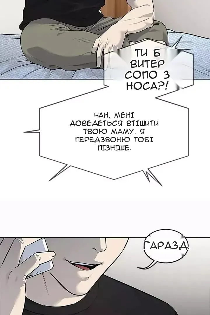Сторінка 61