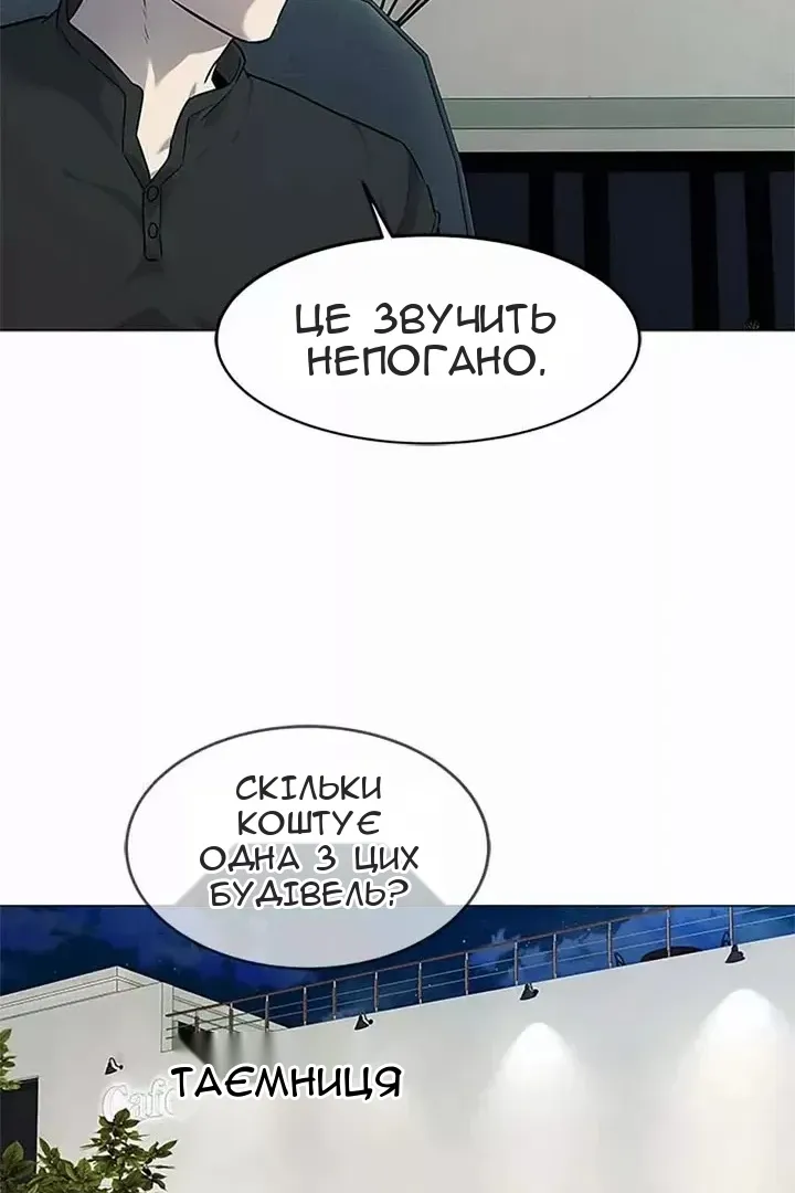 Сторінка 90