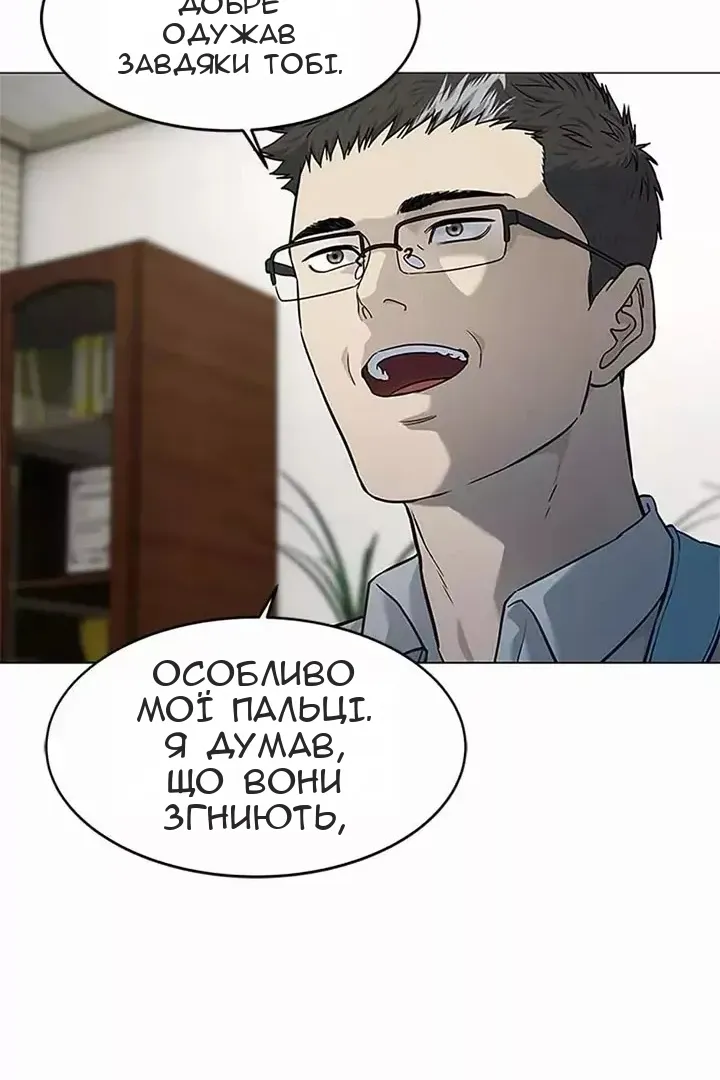 Сторінка 56
